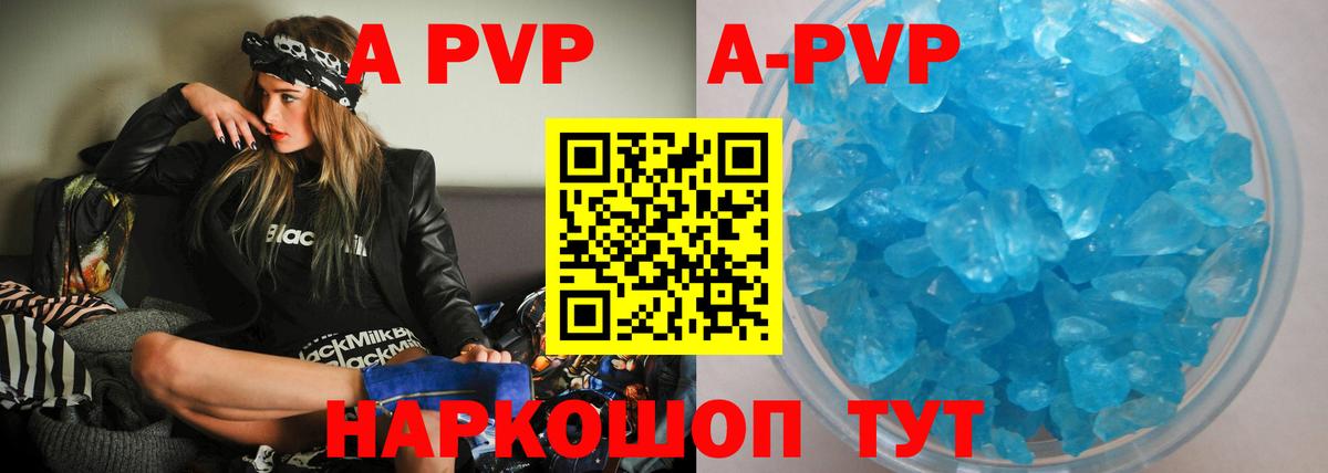 Alfa_PVP СК  Вход с VPN  А ПВП  A-PVP кристаллы  Холмск 