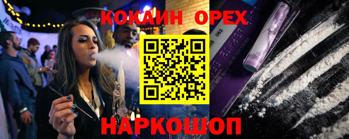 КОКАИН 98% Холмск