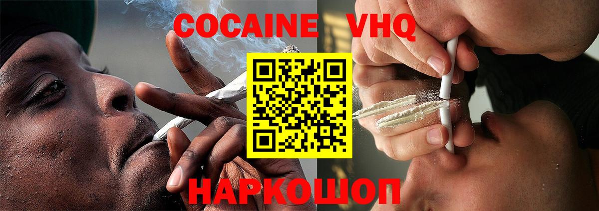 Cocaine Перу  Вход с VPN  COCAIN Columbia  Холмск 