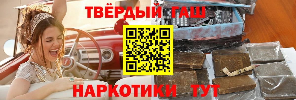 ГАШ гашик Холмск