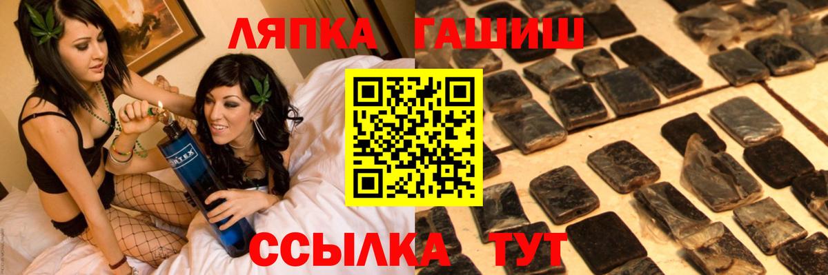 Холмск  ГАШ  Гашиш Ice-O-Lator  Вход с VPN  ГАШ Premium 