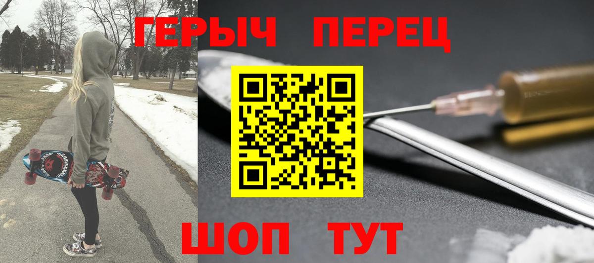 Героин VHQ Холмск