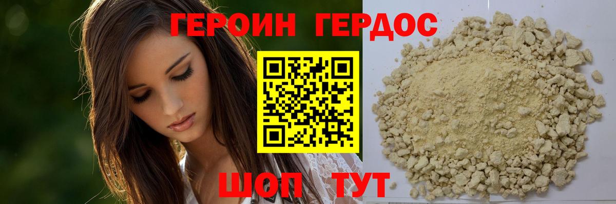 Холмск  Героин Heroin  Вход с VPN 