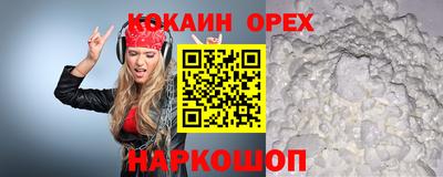 кокаин перу Моздок