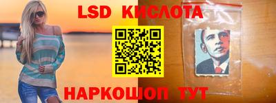 марки lsd Наро-Фоминск