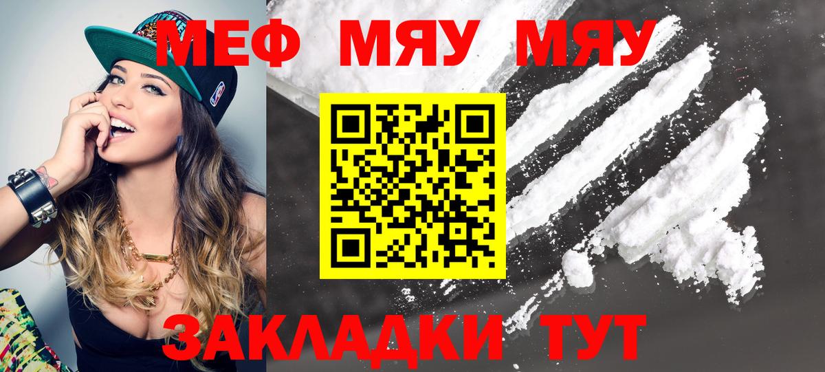 Холмск  Меф  MEGA ссылка  наркота  Мефедрон кристаллы  Вход с VPN 