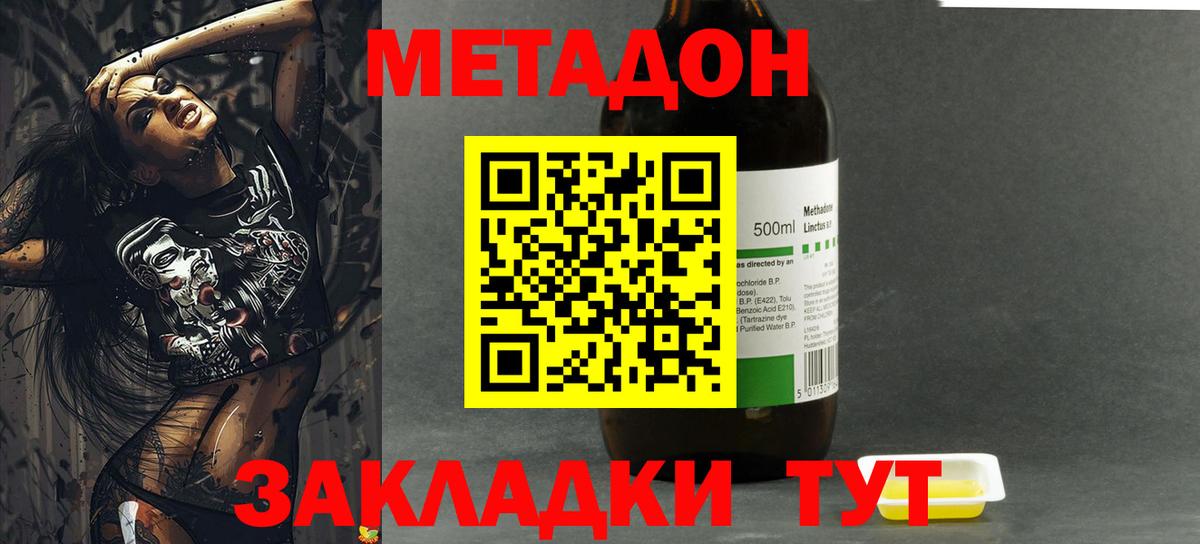 Метадон мёд  Вход с VPN  МЕГА рабочий сайт  Холмск  МЕТАДОН кристалл 