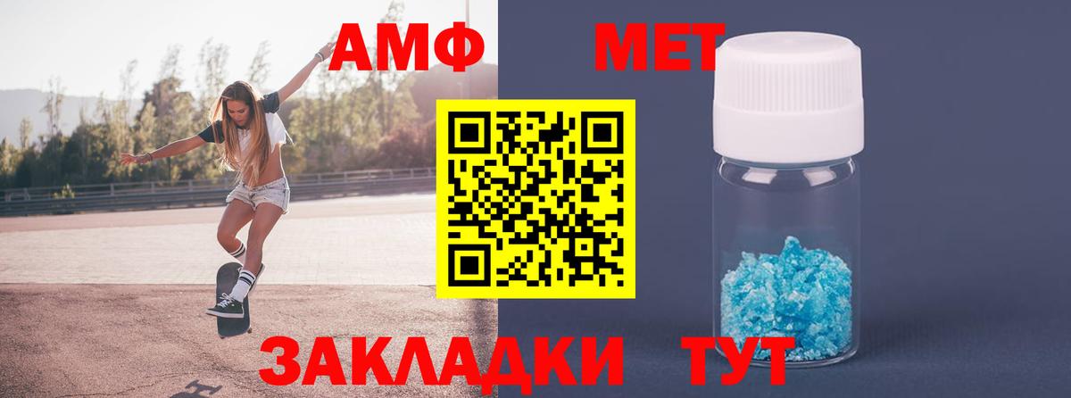 Первитин  Вход с VPN  Холмск  Первитин мет 