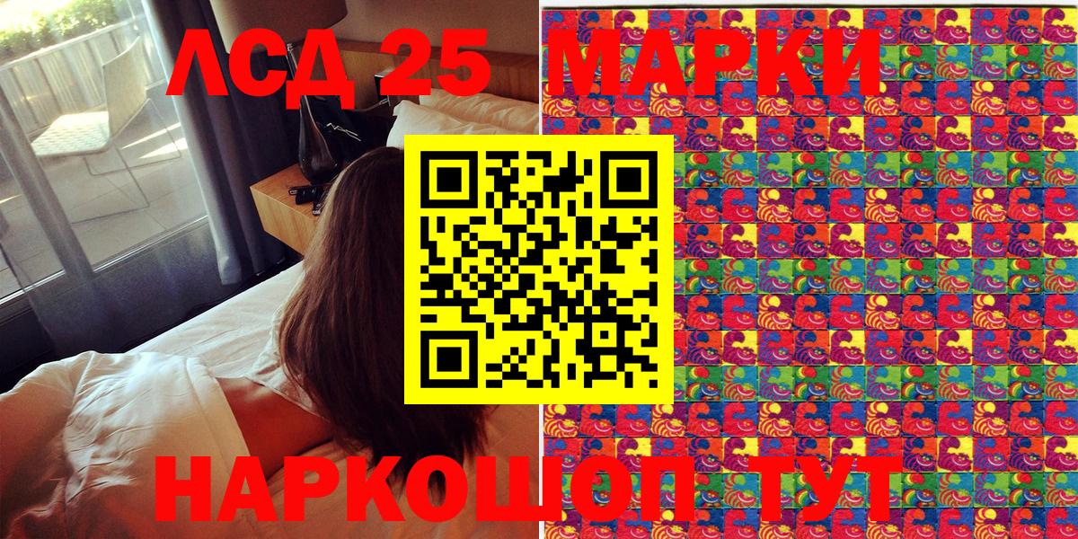 Холмск  Марки N-bome 1500мкг  Марки 25I-NBOMe  Вход с VPN  Марки N-bome 1500мкг 