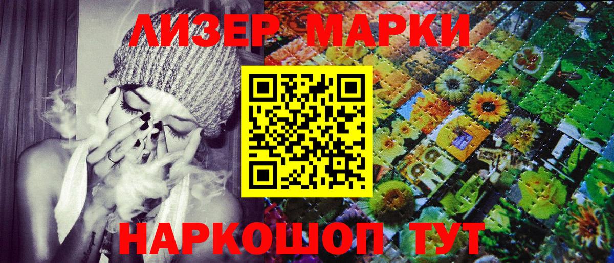 Наркотические марки 1,8мг Холмск