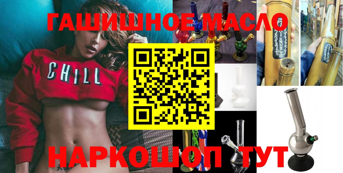ТГК THC oil  Вход с VPN  Холмск  ТГК вейп 