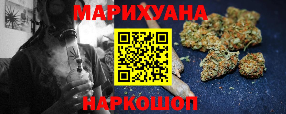 МАРИХУАНА конопля Холмск